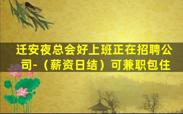长春KTV招聘